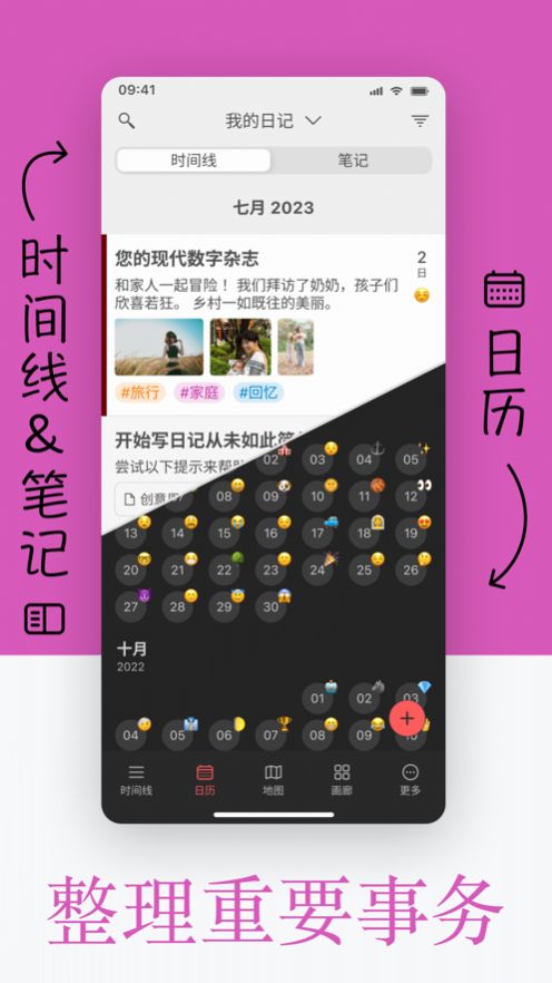 Diarly日记app下载官方版图片4