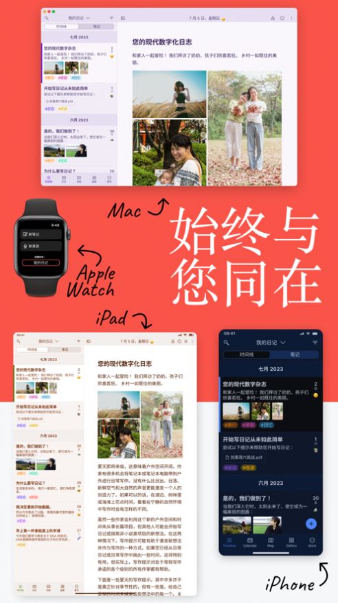 Diarly日记app下载官方版图片5