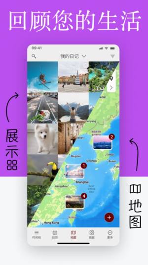 Diarly日记app下载官方版图片6