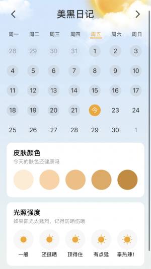 朝阳刷刷正念app下载安装官方版图片2