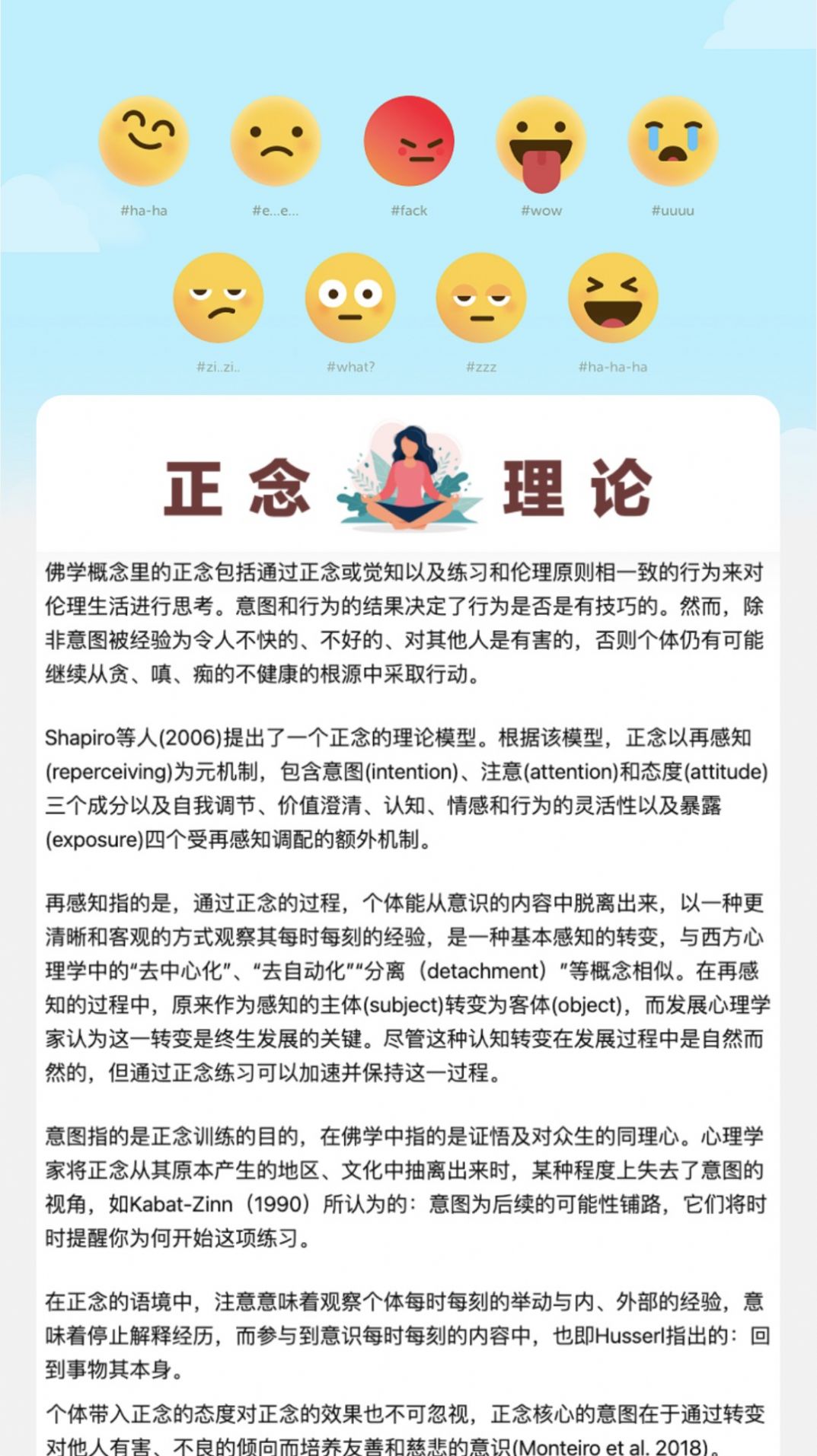 朝阳刷刷正念app下载安装官方版图片4