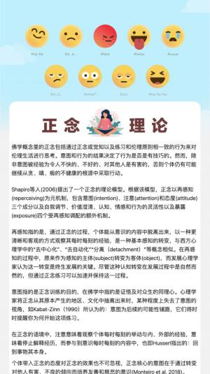 朝阳刷刷正念app下载安装官方版图片4