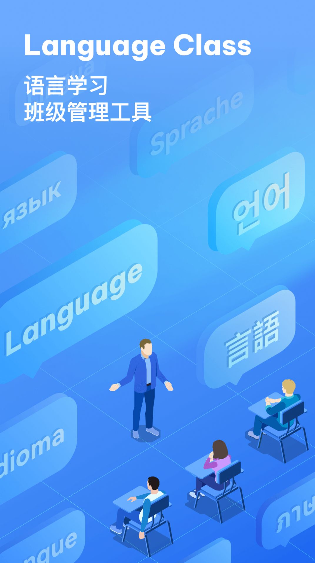 LanguageClass语言学习软件下载安卓版图片4