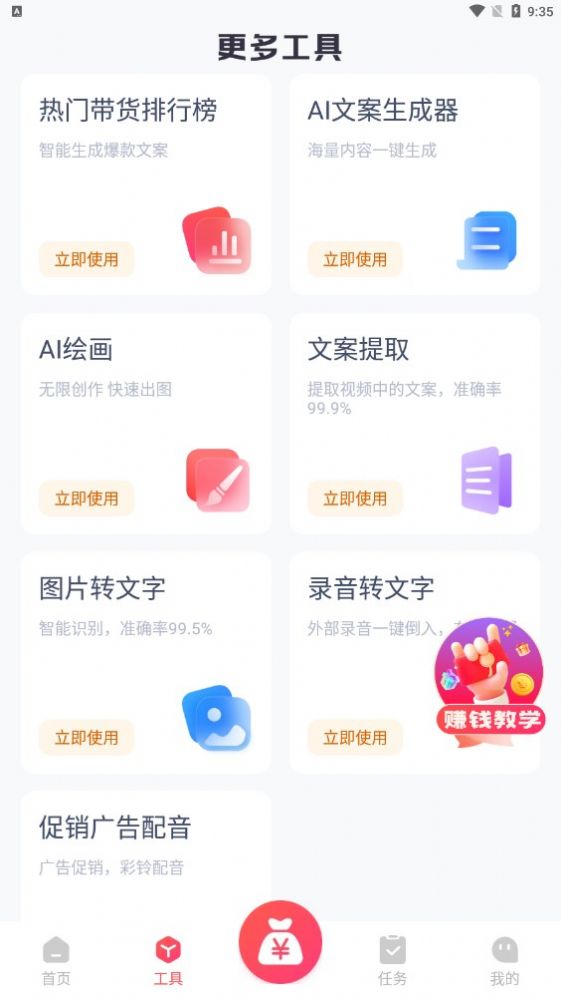指间导游云剪辑官方版app最新下载图片6