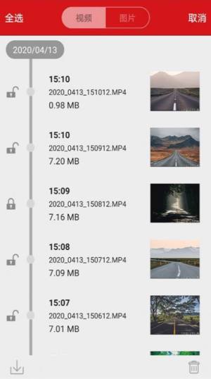 红旗隐藏式行车记录仪安卓版app最新下载图片5