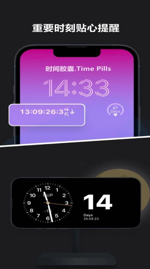 Time Pills软件app图2
