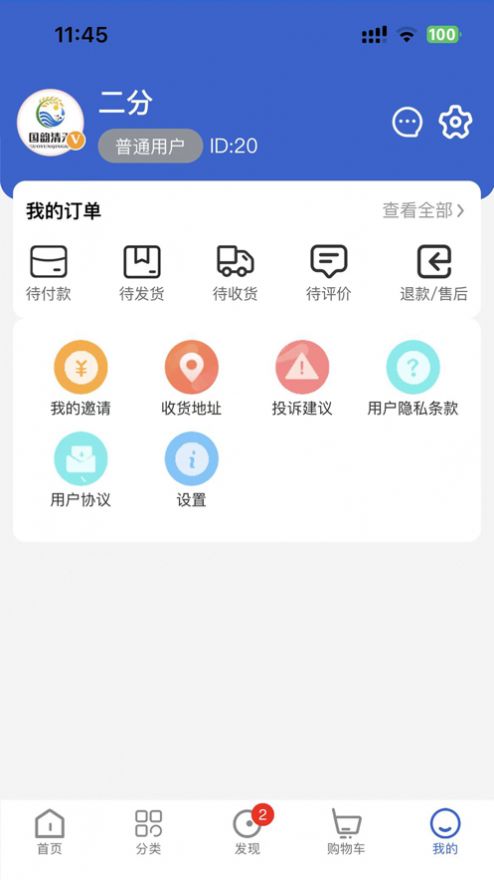 清禾乐购软件手机版图3