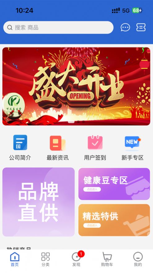 清禾乐购商城app手机版下载图片1