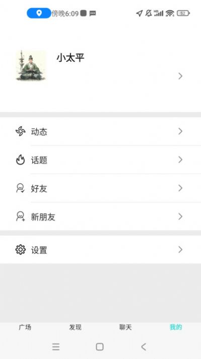 O考拉交友app官方下载图片1