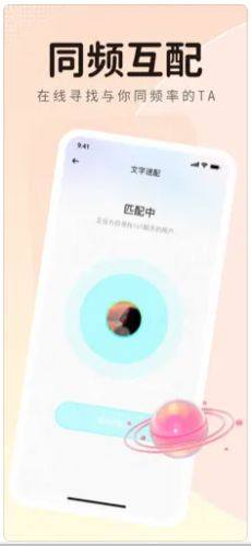 蓝鱼语音app官方下载图3