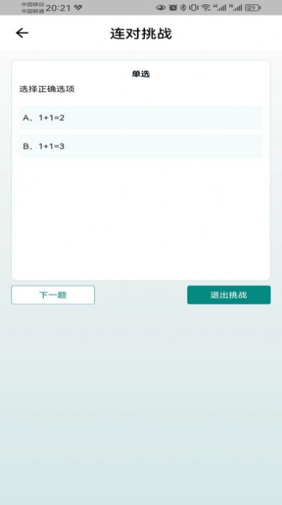 锦小鲤会计课堂安卓版app最新下载图片1