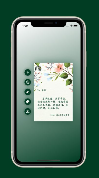 胜意明信卡软件app图1