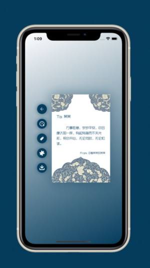 胜意明信卡软件app图3