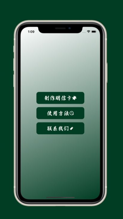 胜意明信卡最新版app官方下载图片1