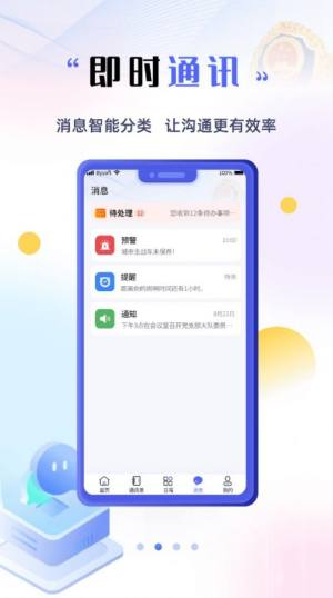 甘小蓝数字办公安卓版app最新下载图片1