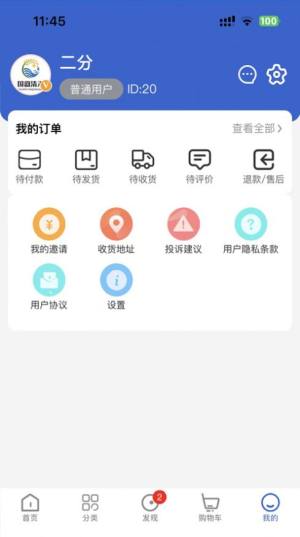 清禾乐购商城app手机版下载图片4