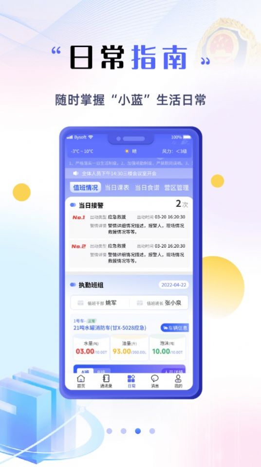 甘小蓝数字办公安卓版app最新下载图片4