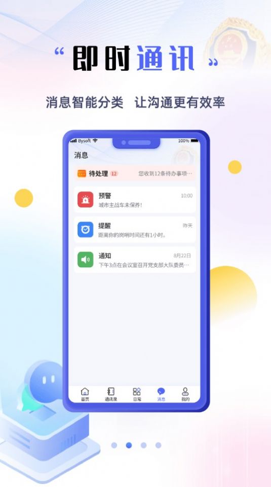 甘小蓝数字办公安卓版app最新下载图片5