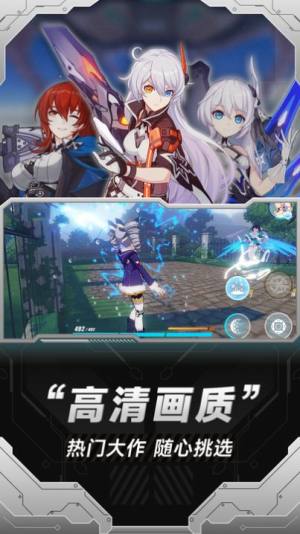 小米云游戏官方服务平台下载安装最新版图片5