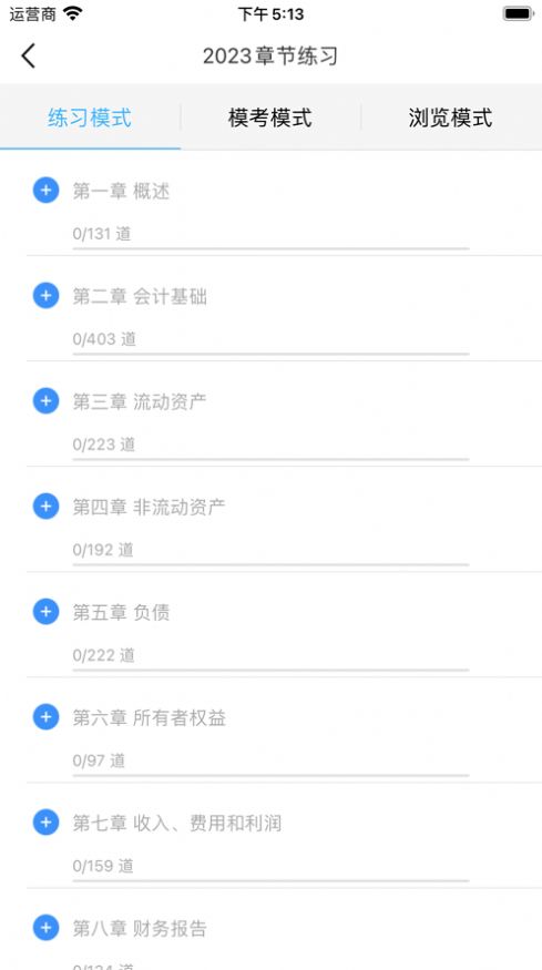元题库app官方版下载安装图片5