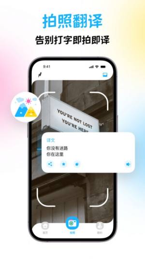 泰国翻译宝app图2