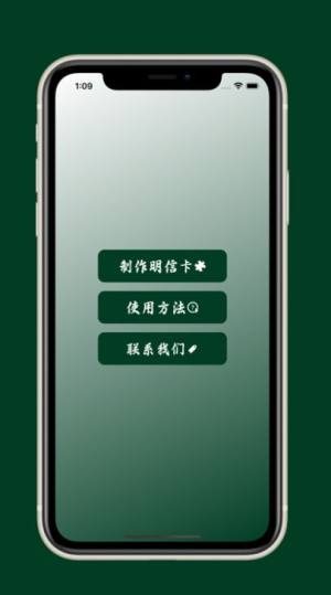 胜意明信卡最新版app官方下载图片5
