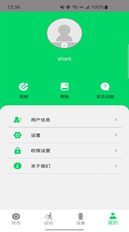 Shark Wear app图3