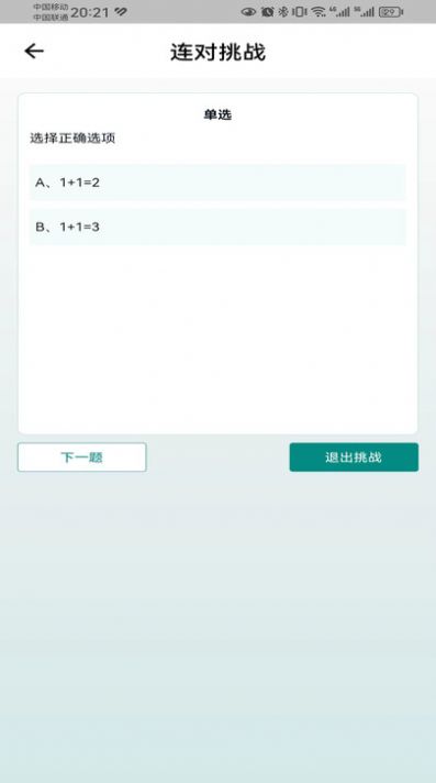 锦小鲤会计课堂安卓版app最新下载图片5