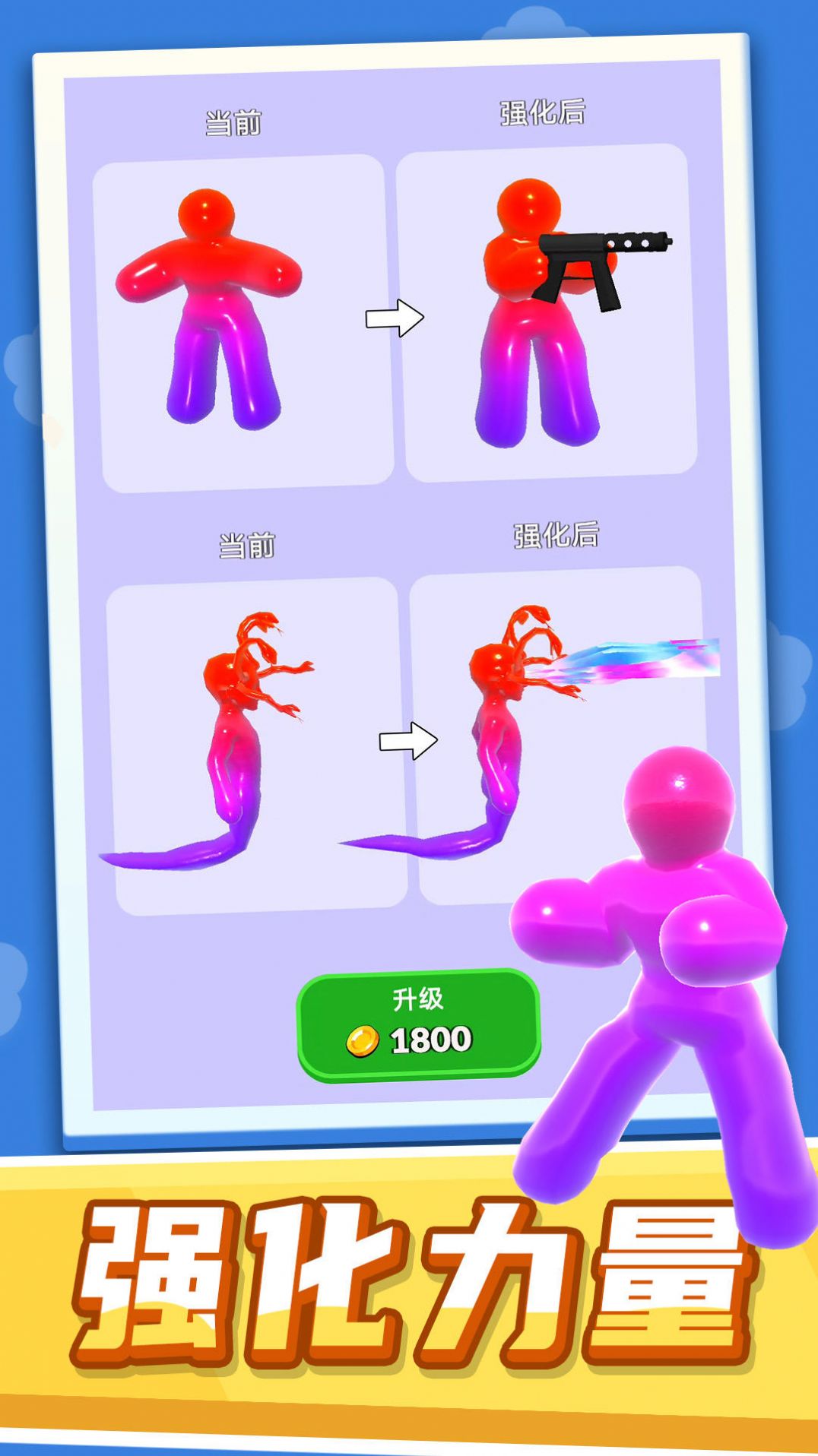 多彩果冻跑跑跑游戏安卓版下载图片3