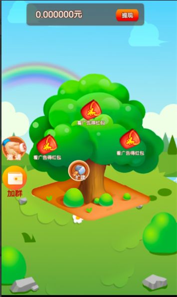 走出森林下载app图2