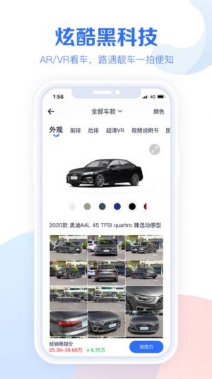 易车汽车报价大全app下载2024最新官方版图片2
