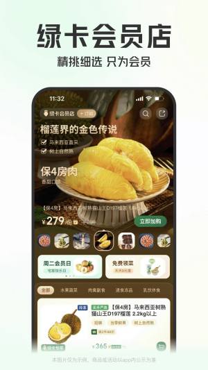 叮咚买菜app下载安装图3