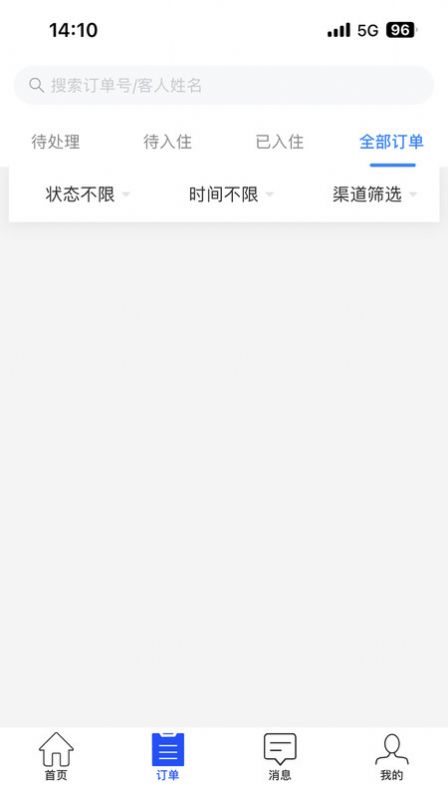 思特奇智慧酒店云平台app官方版图片1