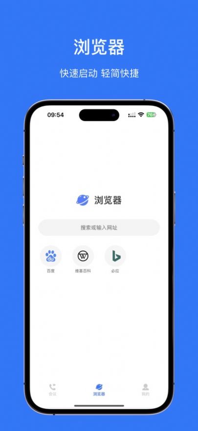 小京会议app图2