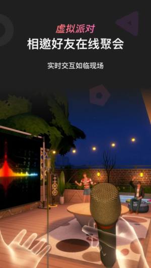 PartyOn GO元宇宙唱歌社区软件图片1