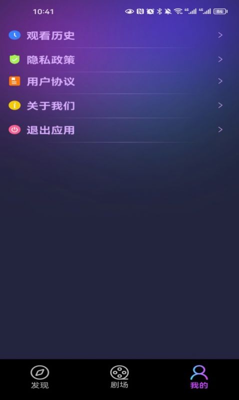 桃花剧场app图1