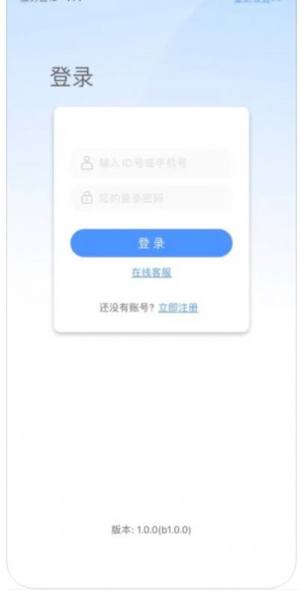 蓝鸽密信app安卓图1