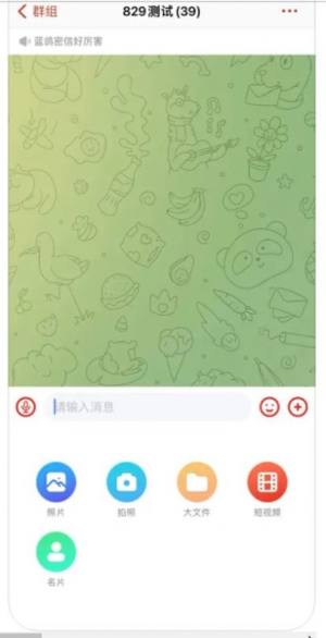 蓝鸽密信app安卓图3