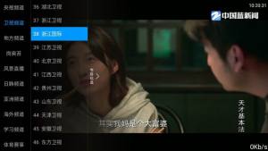 九州tv电视版图2