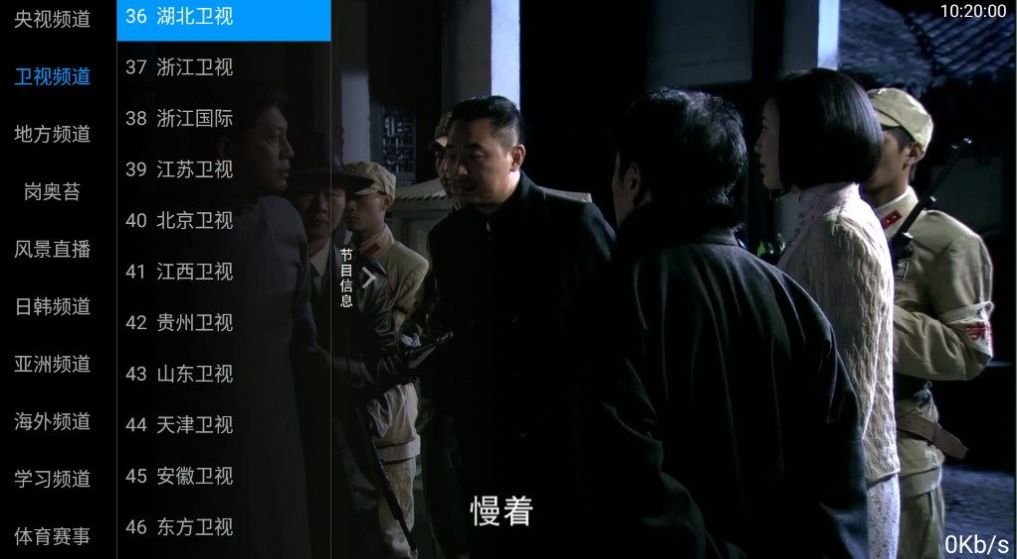 九州tv官方下载安卓版图片1