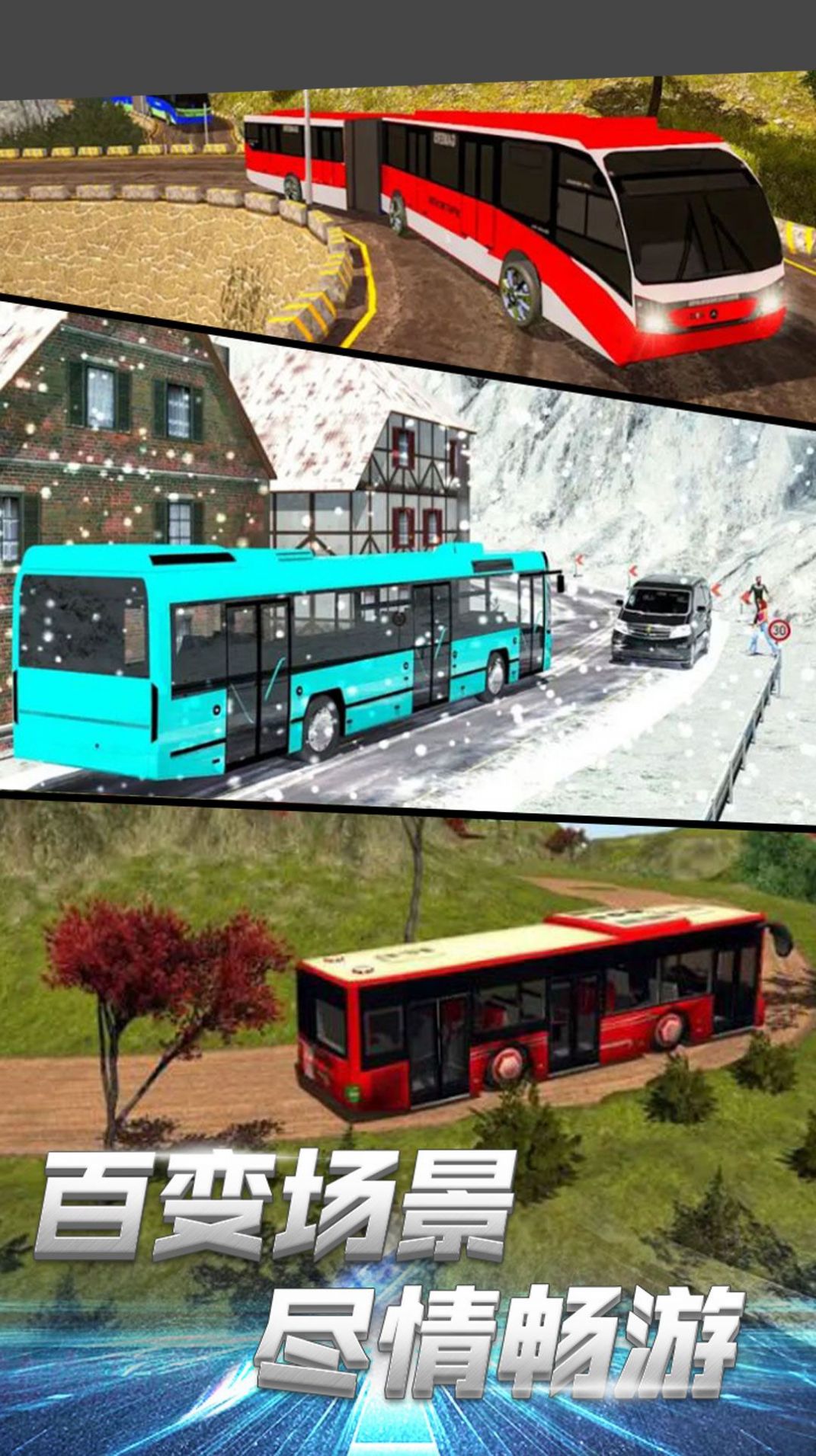 模拟巴士城市通勤游戏图2