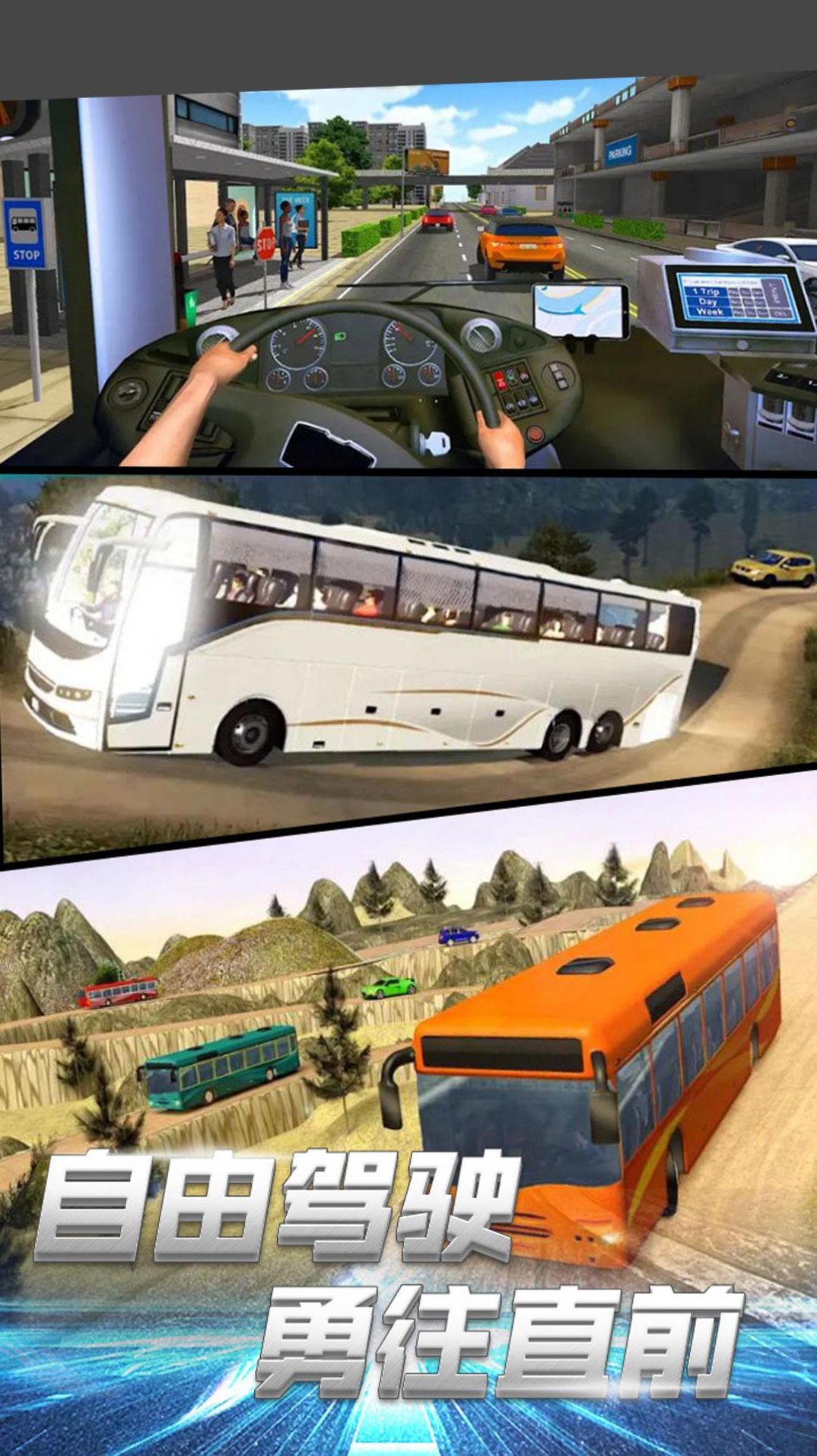 模拟巴士城市通勤游戏图3
