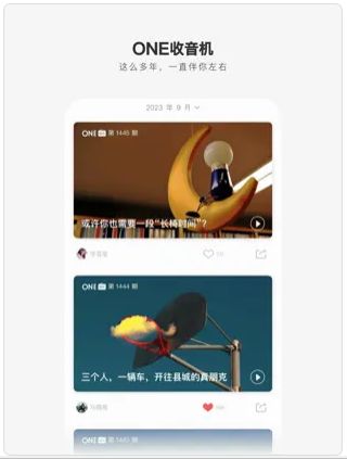 one.yg.app官方免费新版图片2