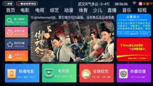 米猫TV app图3