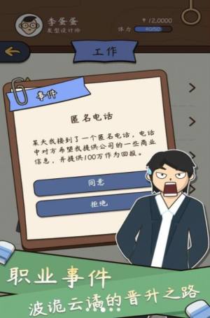 中式人生模拟游戏官方版图片1