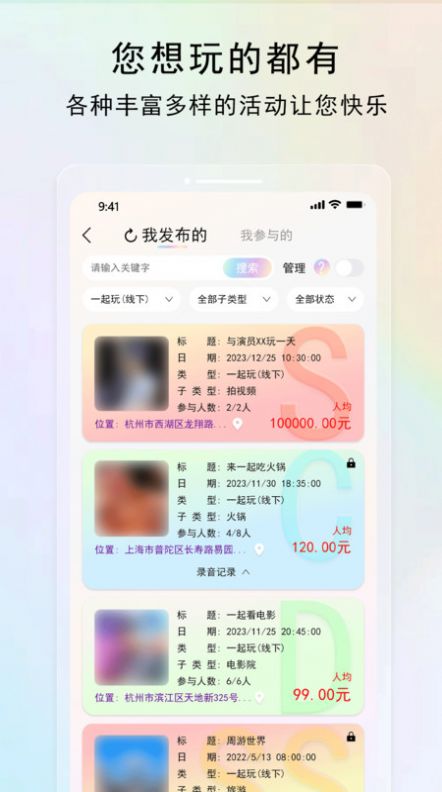 荣耀元宇app图1