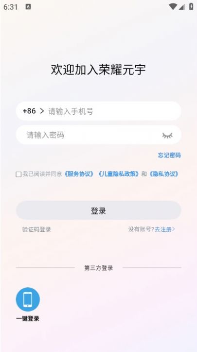 荣耀元宇app图3