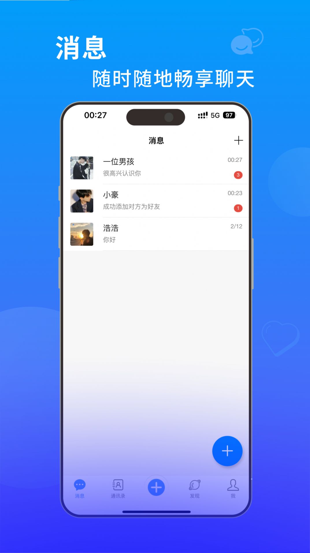蓝于交友软件手机版app图片1