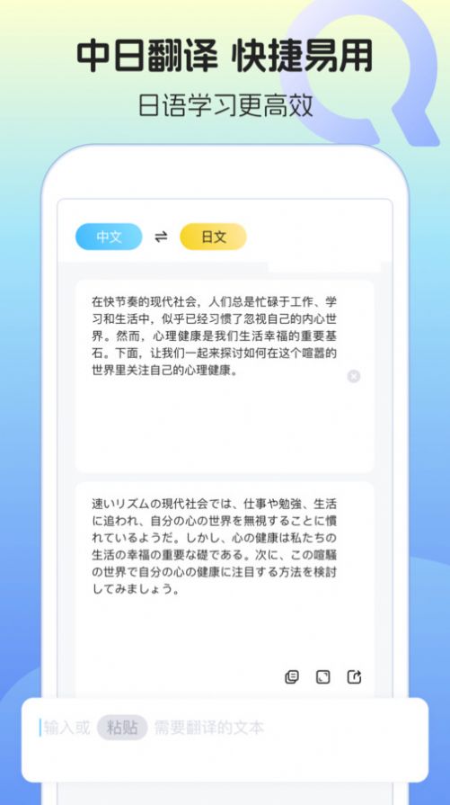 日语单词语法学习软件最新版app图片1
