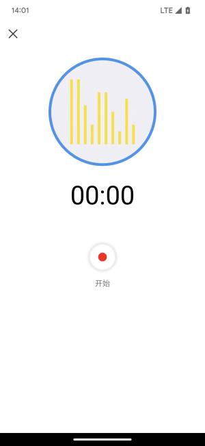 翔曼音频编辑app图3